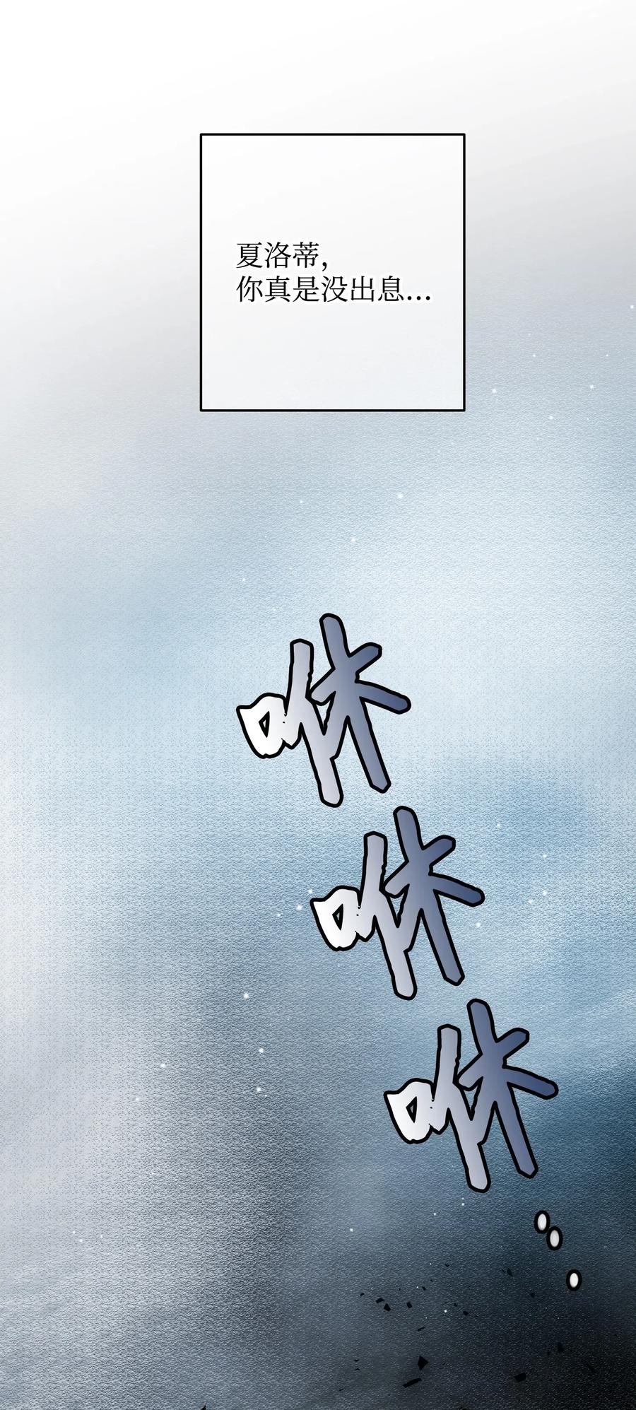 《那小姐的执事》26 决斗 第35页