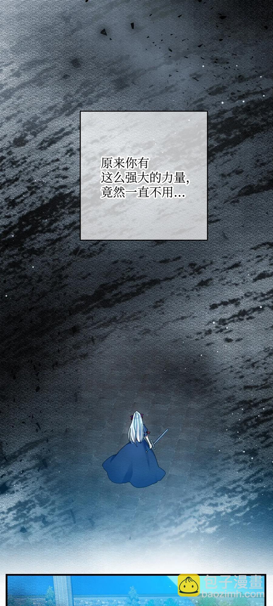 《那小姐的执事》26 决斗 第36页