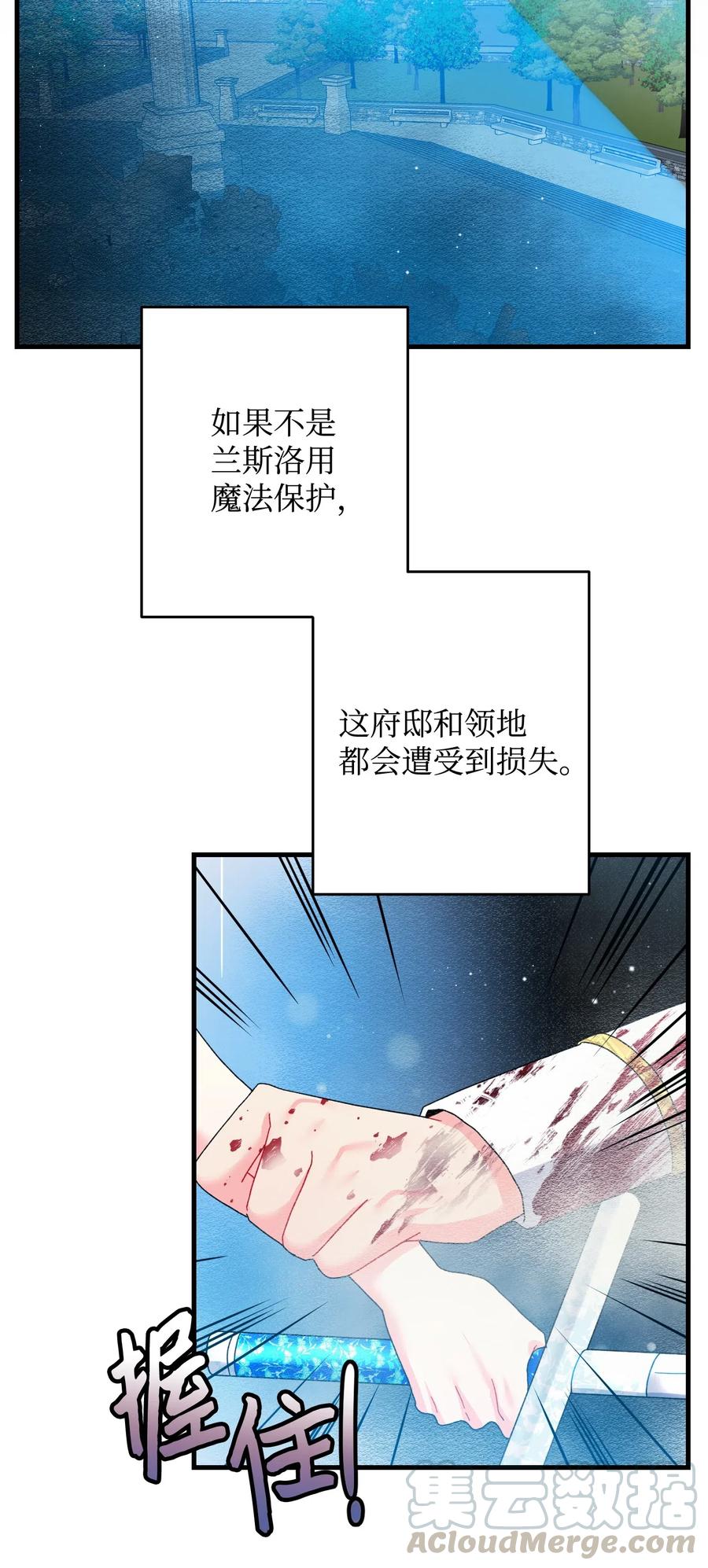 《那小姐的执事》26 决斗 第37页