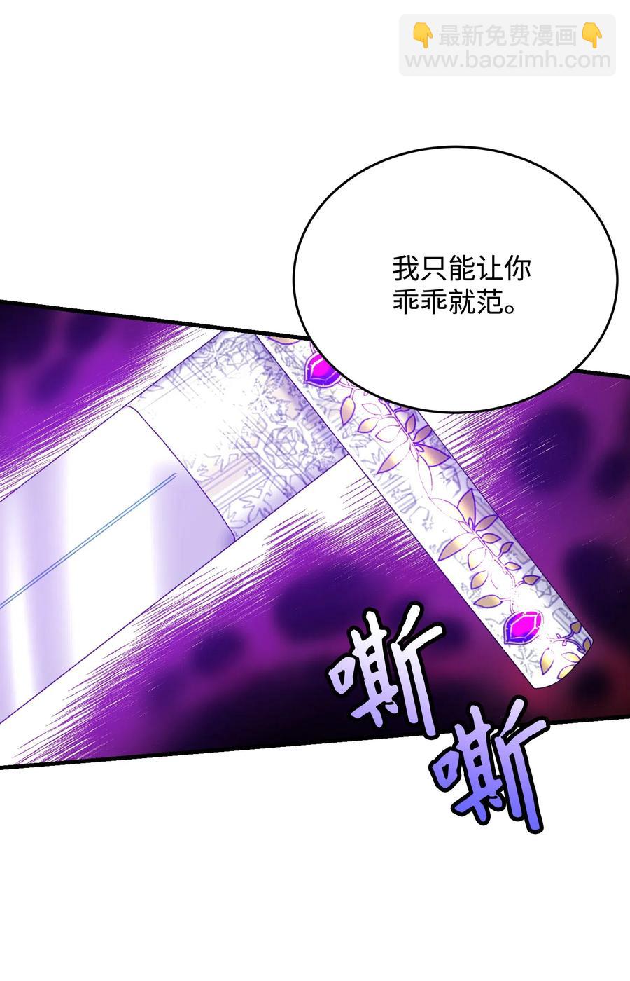 《那小姐的执事》26 决斗 第42页