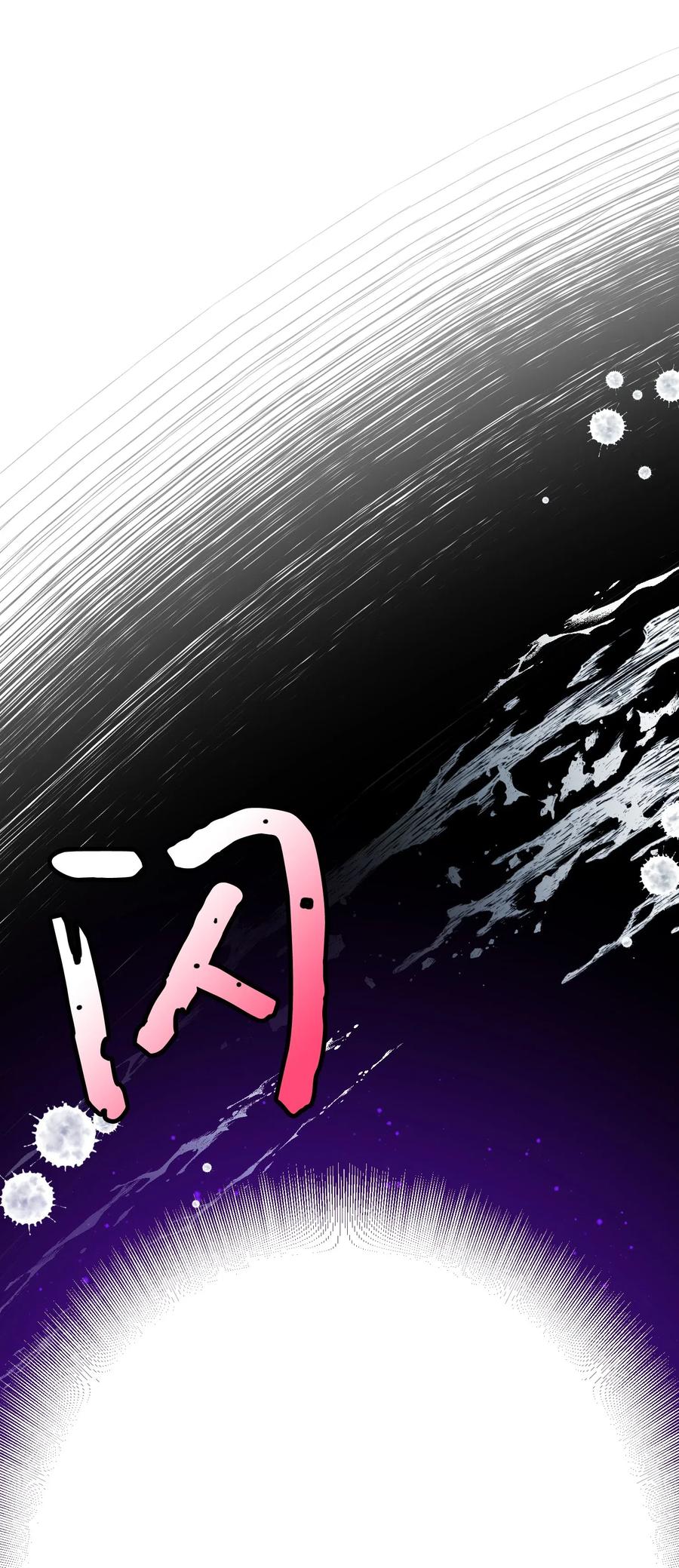 《那小姐的执事》26 决斗 第47页