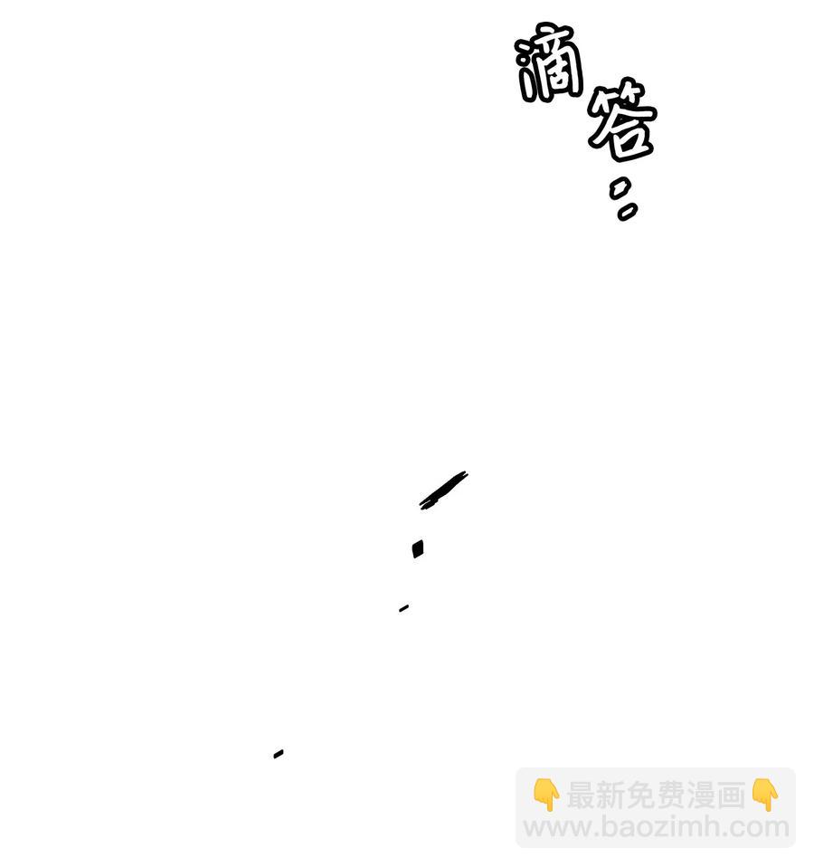 《那小姐的执事》26 决斗 第50页
