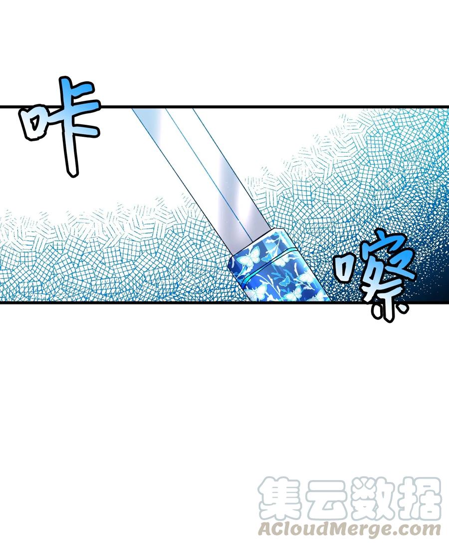 《那小姐的执事》26 决斗 第5页