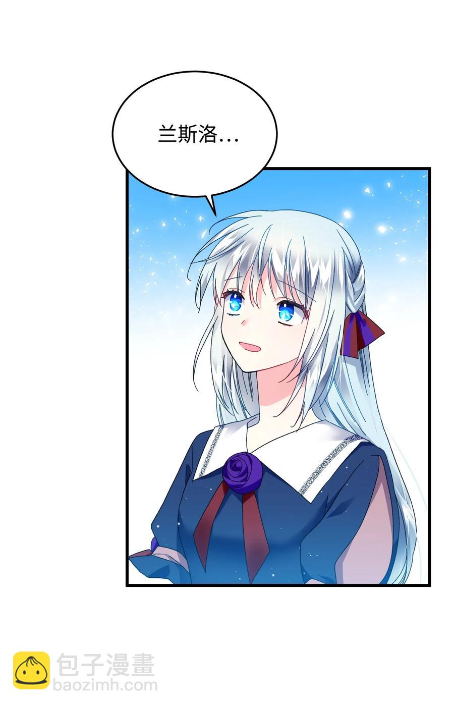 《那小姐的执事》26 决斗 第8页
