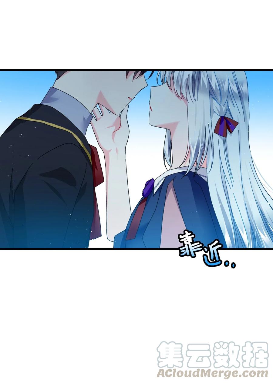 《那小姐的执事》26 决斗 第9页