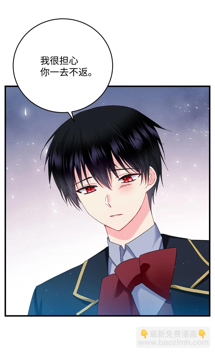 《那小姐的执事》29 康坦提亚的继承人 第11页