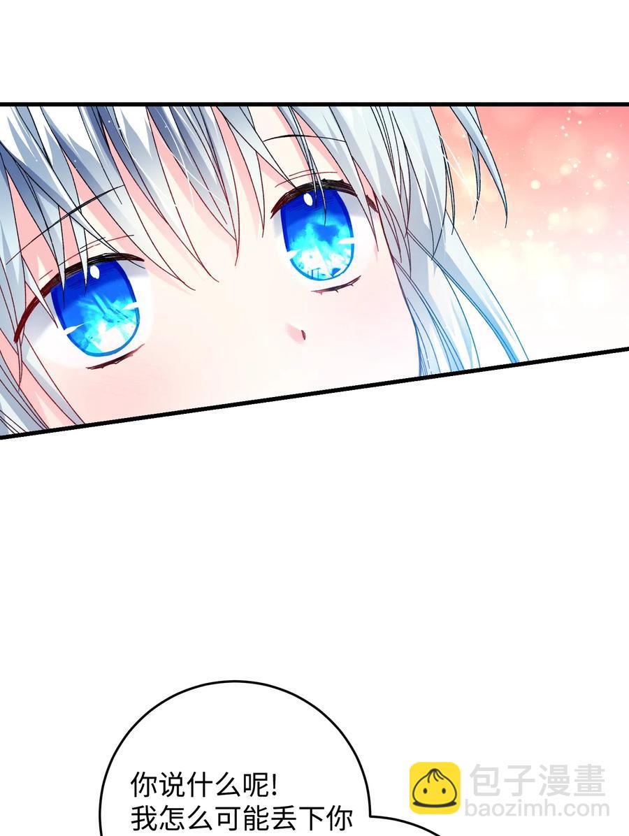 《那小姐的执事》29 康坦提亚的继承人 第12页