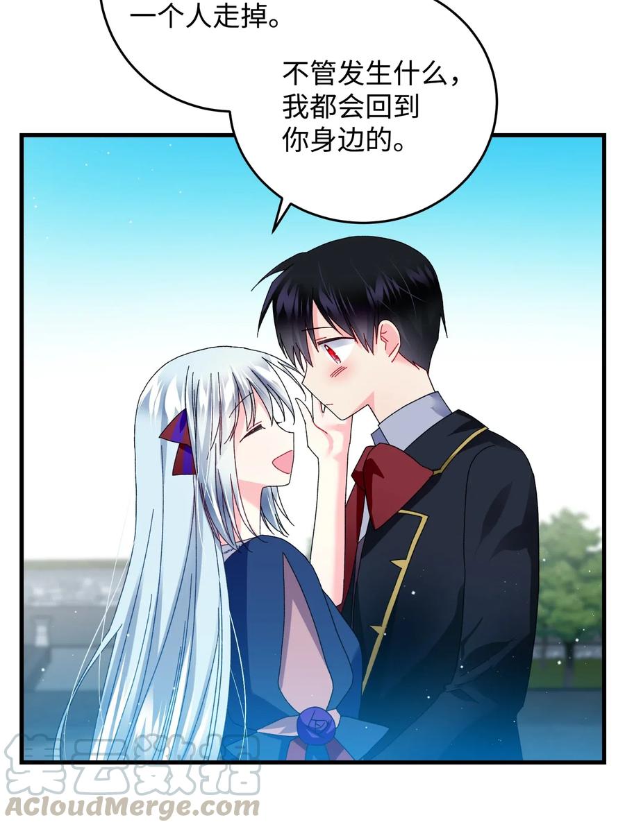 《那小姐的执事》29 康坦提亚的继承人 第13页