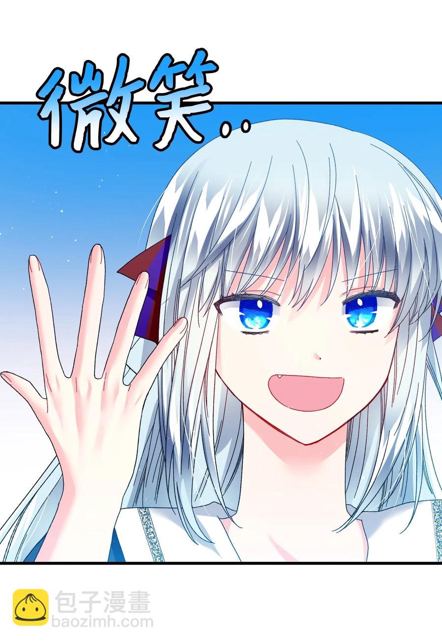 《那小姐的执事》29 康坦提亚的继承人 第15页