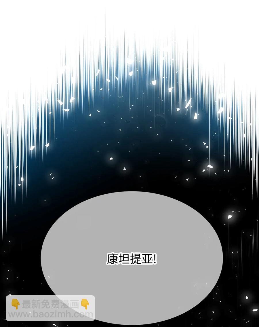《那小姐的执事》29 康坦提亚的继承人 第16页