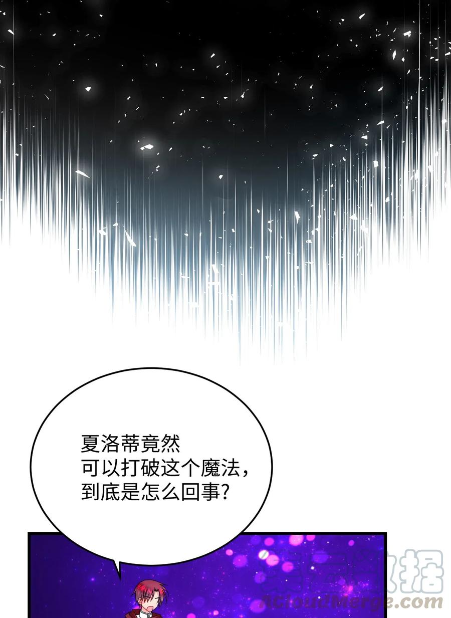 《那小姐的执事》29 康坦提亚的继承人 第17页