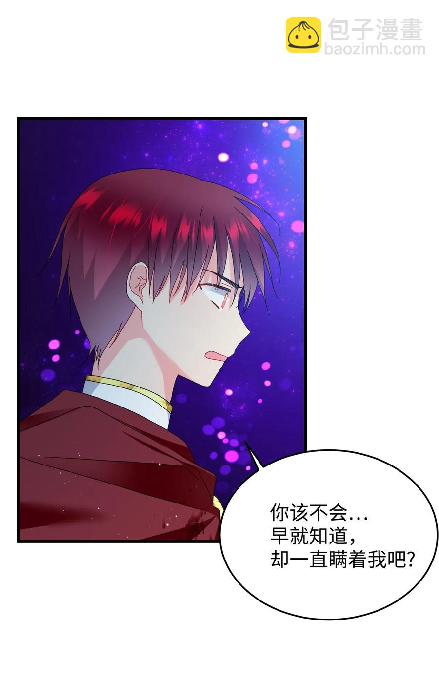 《那小姐的执事》29 康坦提亚的继承人 第19页