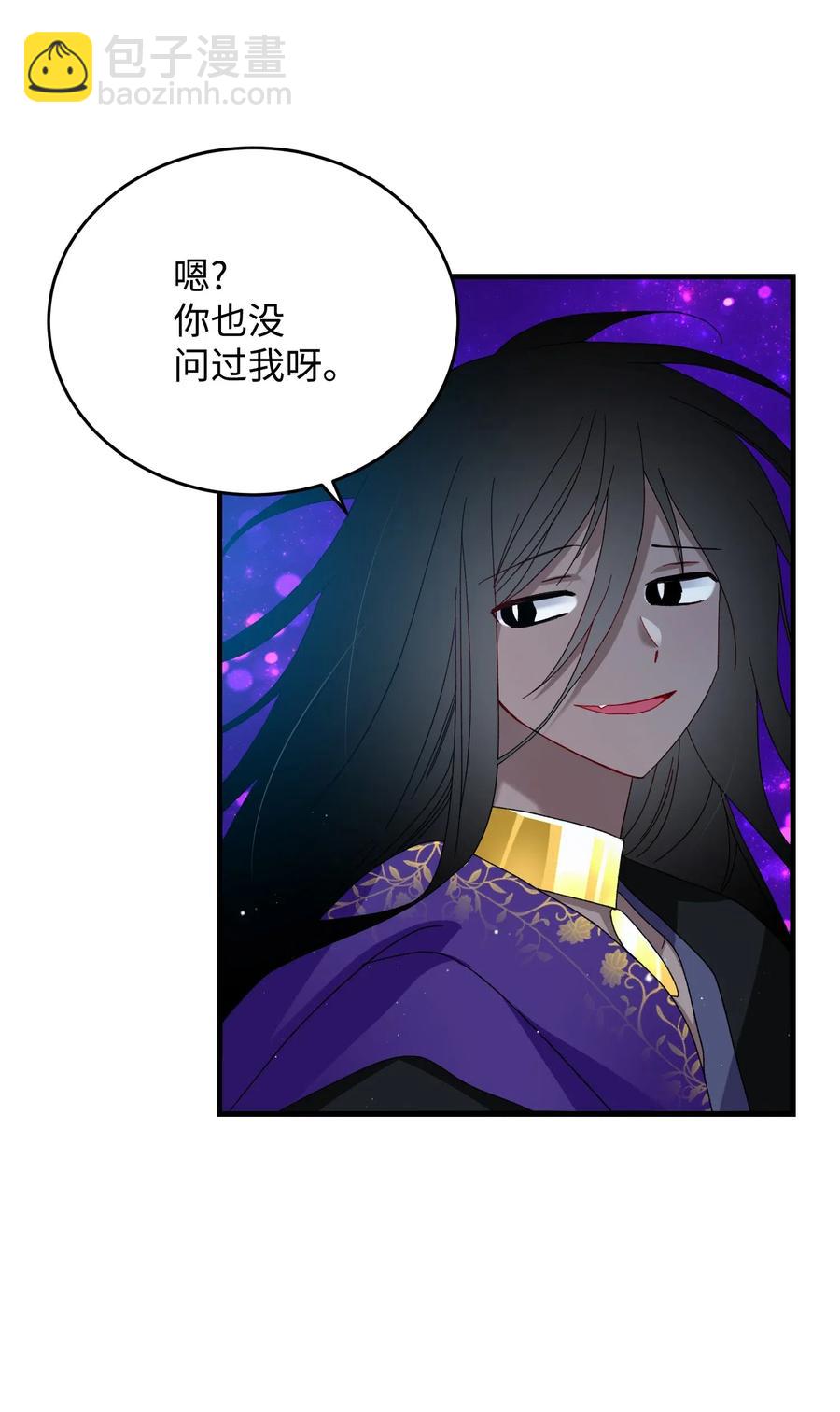 《那小姐的执事》29 康坦提亚的继承人 第20页
