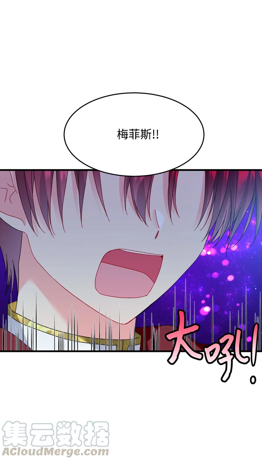 《那小姐的执事》29 康坦提亚的继承人 第21页