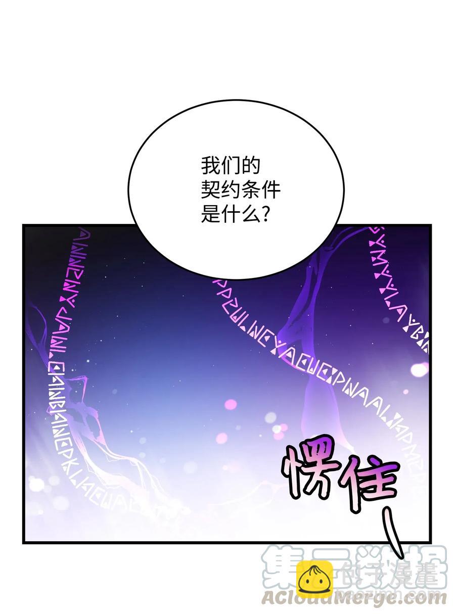 《那小姐的执事》29 康坦提亚的继承人 第25页