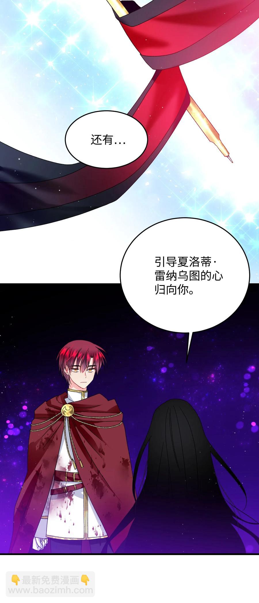 《那小姐的执事》29 康坦提亚的继承人 第27页