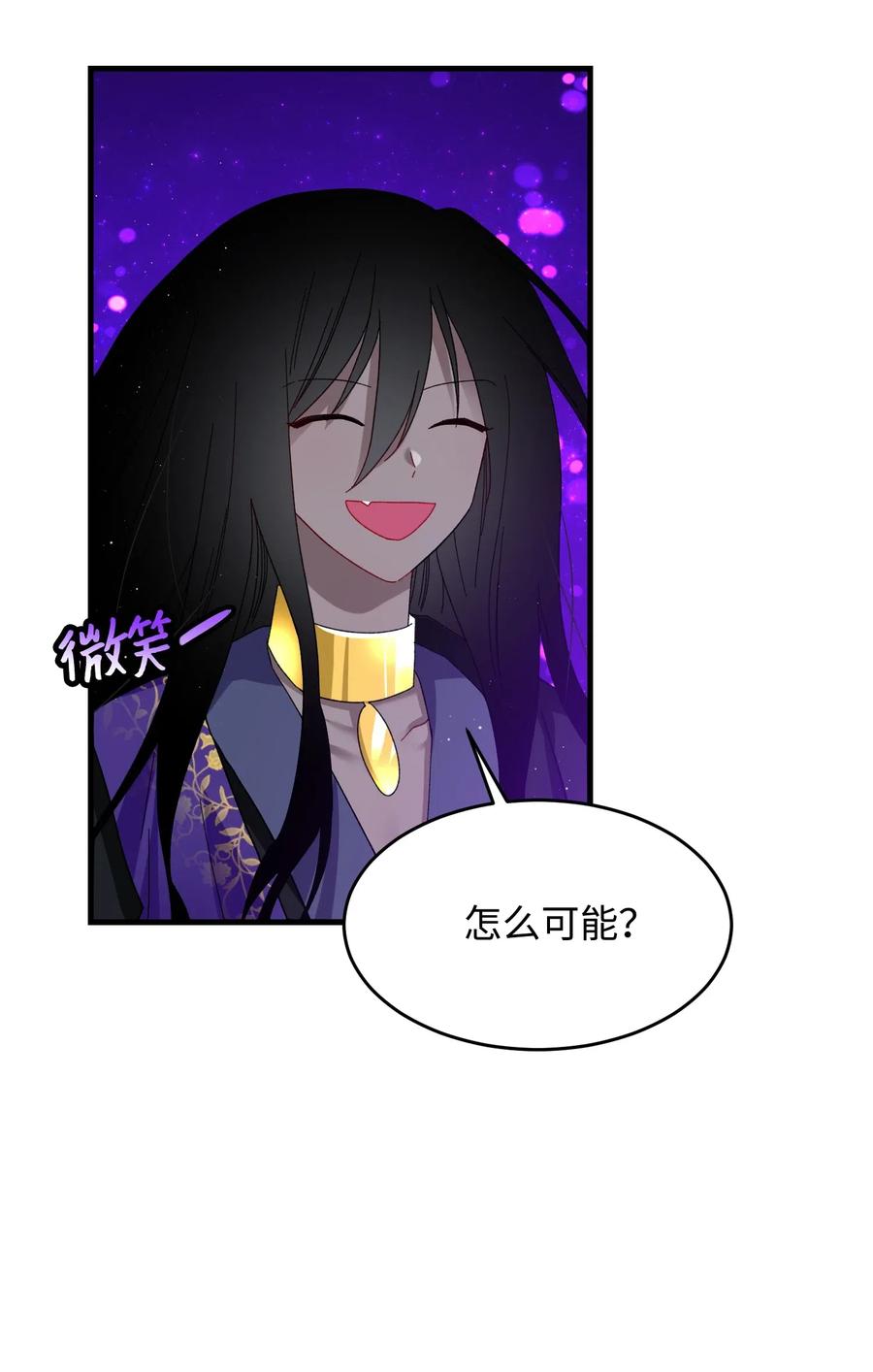 《那小姐的执事》29 康坦提亚的继承人 第34页