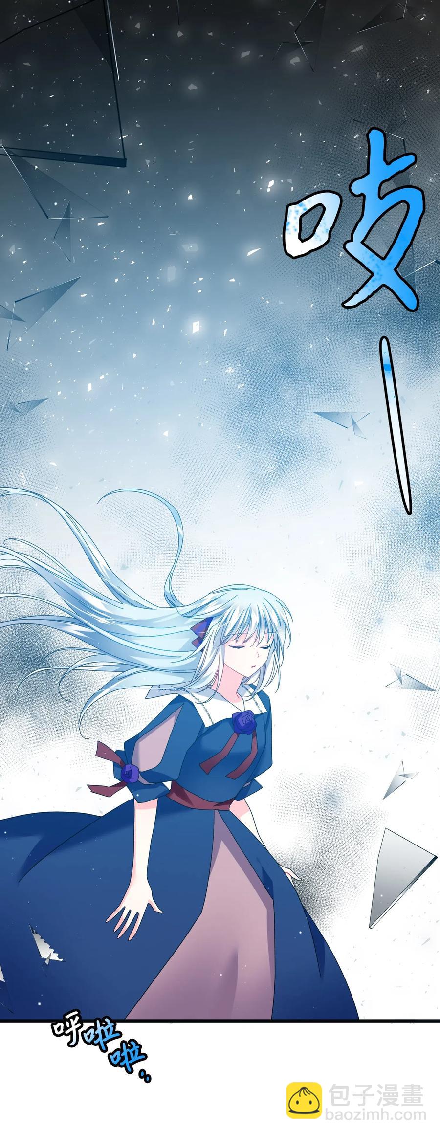《那小姐的执事》29 康坦提亚的继承人 第3页
