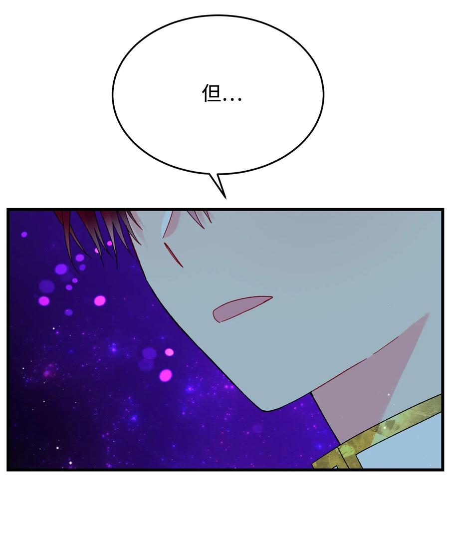 《那小姐的执事》29 康坦提亚的继承人 第40页