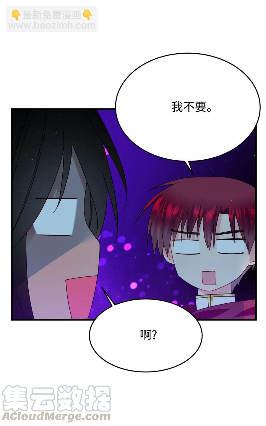 《那小姐的执事》29 康坦提亚的继承人 第41页