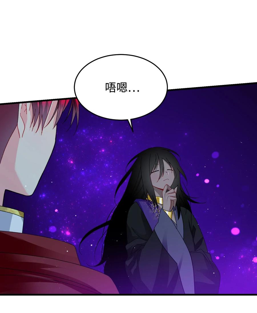 《那小姐的执事》29 康坦提亚的继承人 第44页
