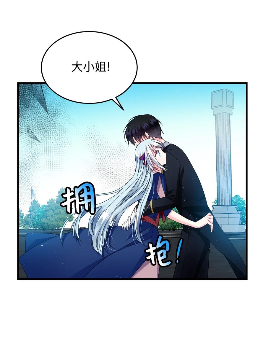 《那小姐的执事》29 康坦提亚的继承人 第4页