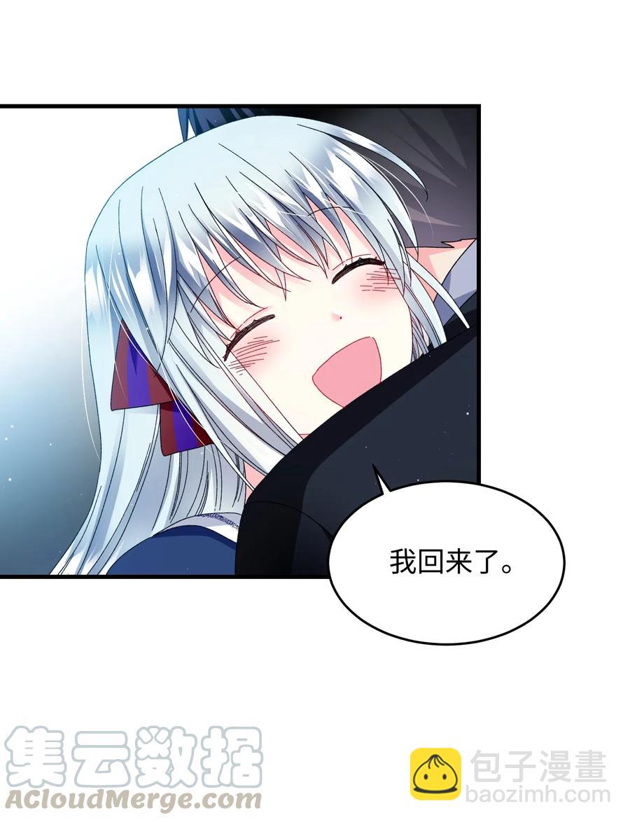 《那小姐的执事》29 康坦提亚的继承人 第5页