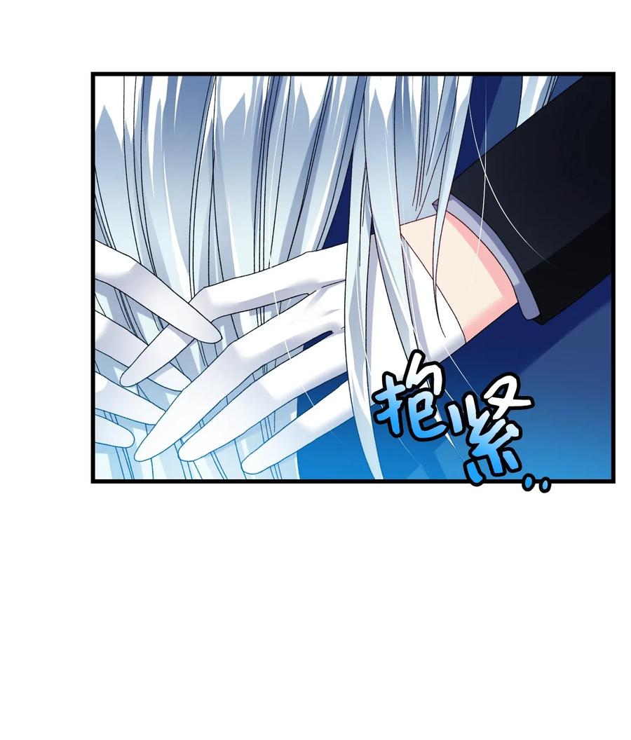 《那小姐的执事》29 康坦提亚的继承人 第8页