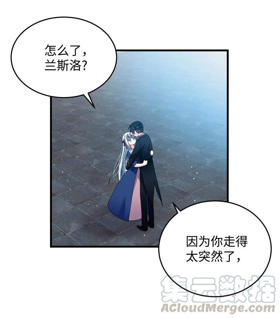 《那小姐的执事》29 康坦提亚的继承人 第9页