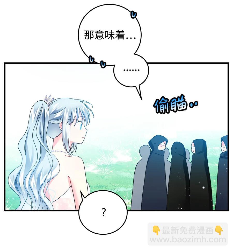 《那小姐的执事》32 格里安的忠言 第12页