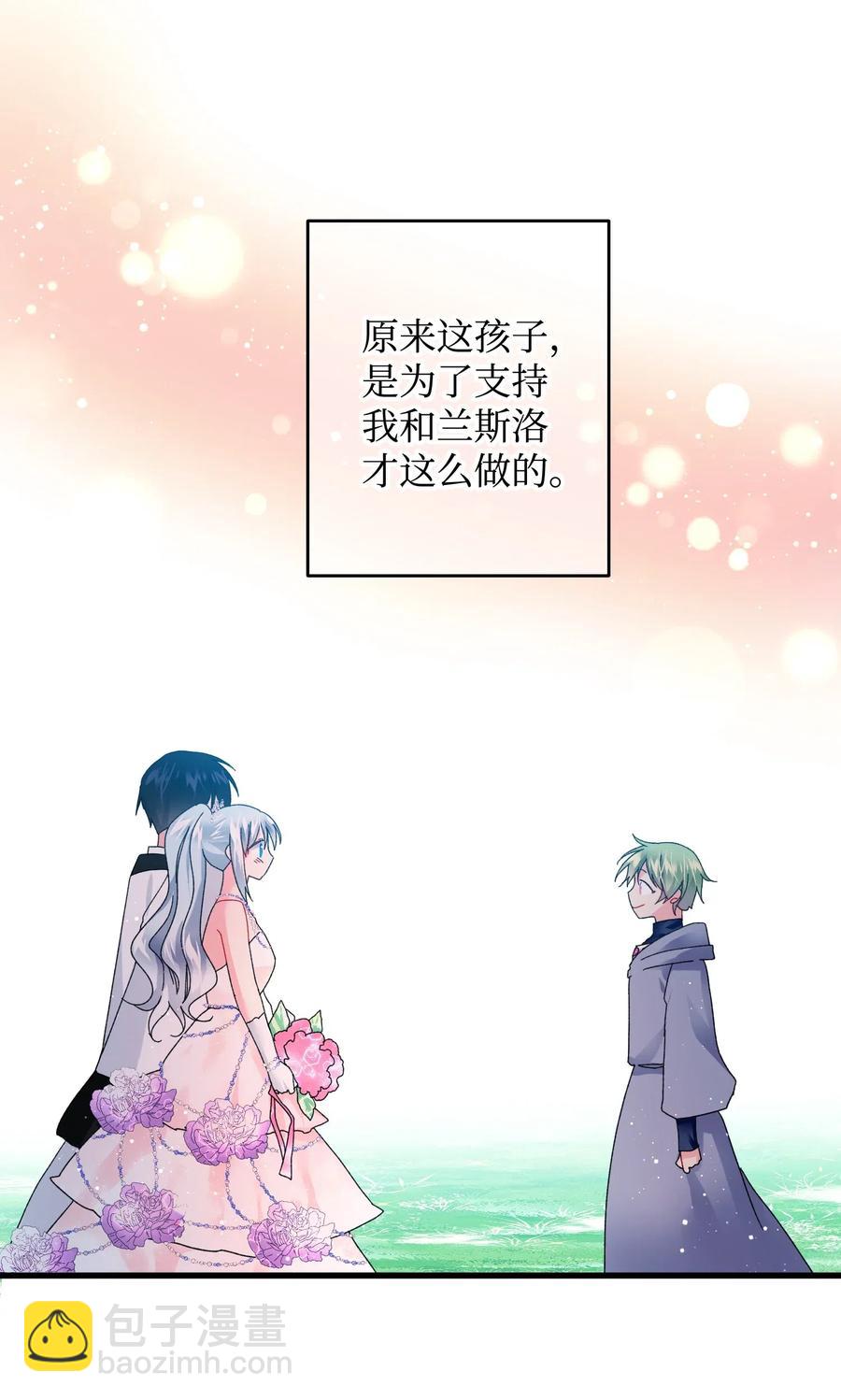《那小姐的执事》32 格里安的忠言 第15页