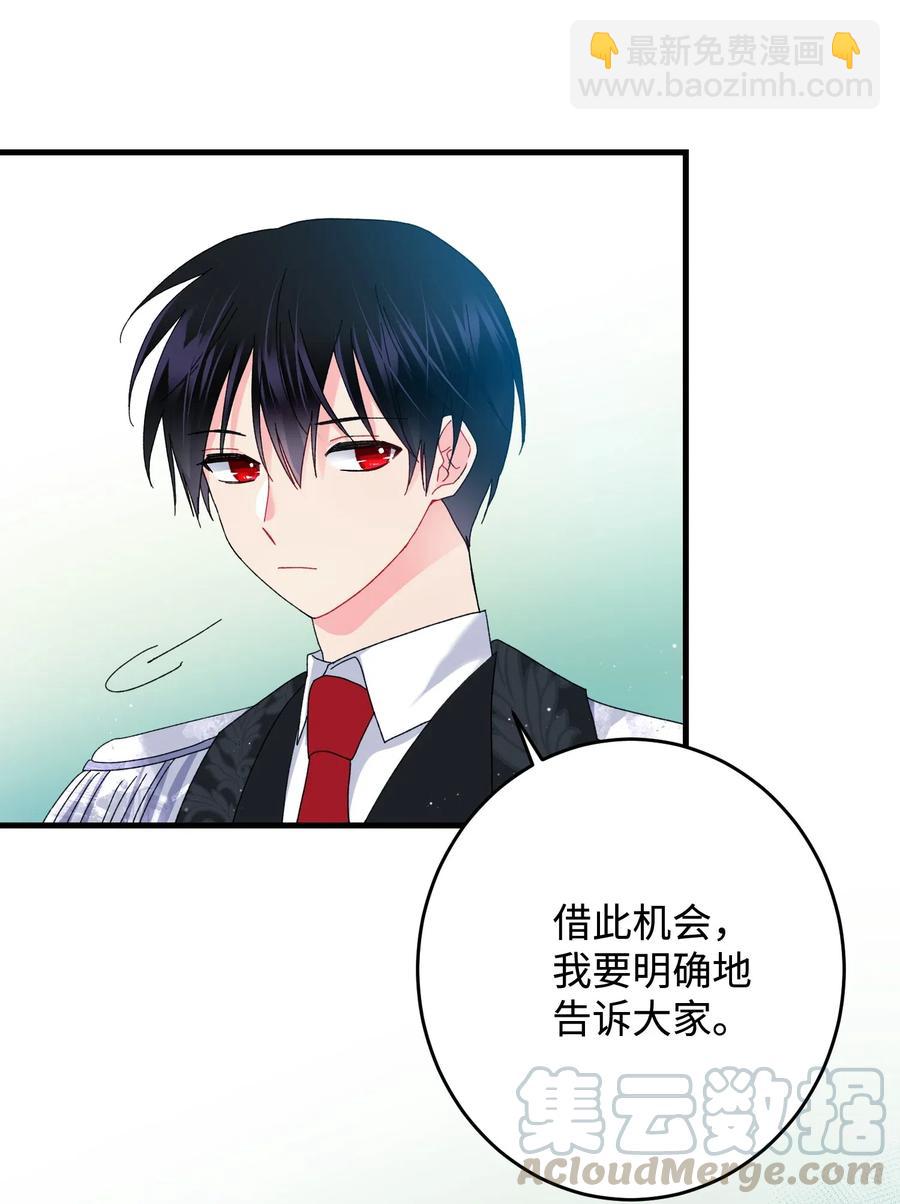 《那小姐的执事》32 格里安的忠言 第17页