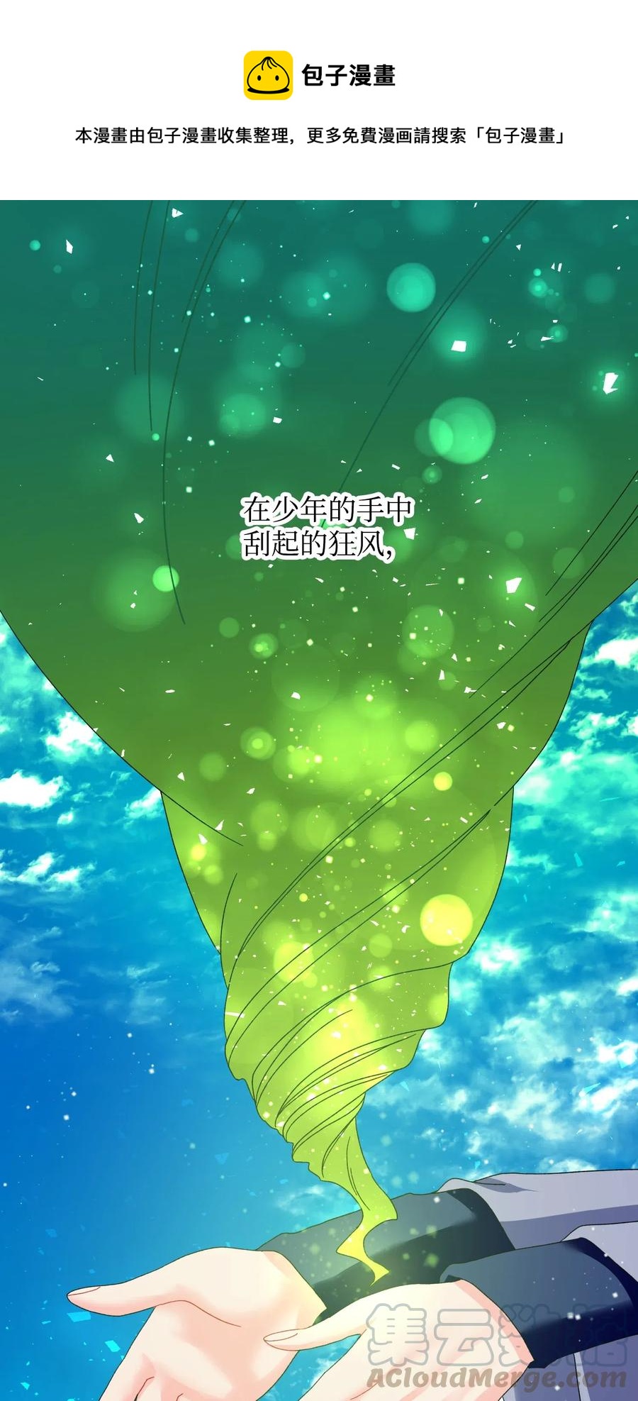 《那小姐的执事》32 格里安的忠言 第1页