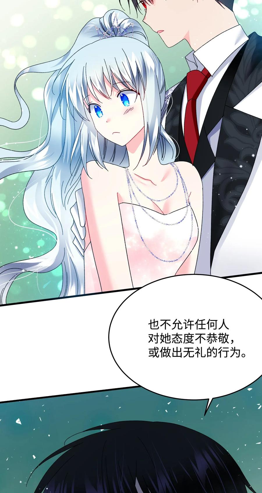 《那小姐的执事》32 格里安的忠言 第20页