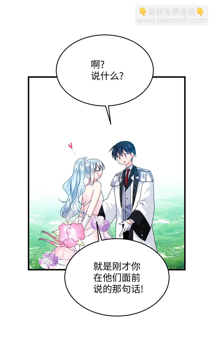 《那小姐的执事》32 格里安的忠言 第26页
