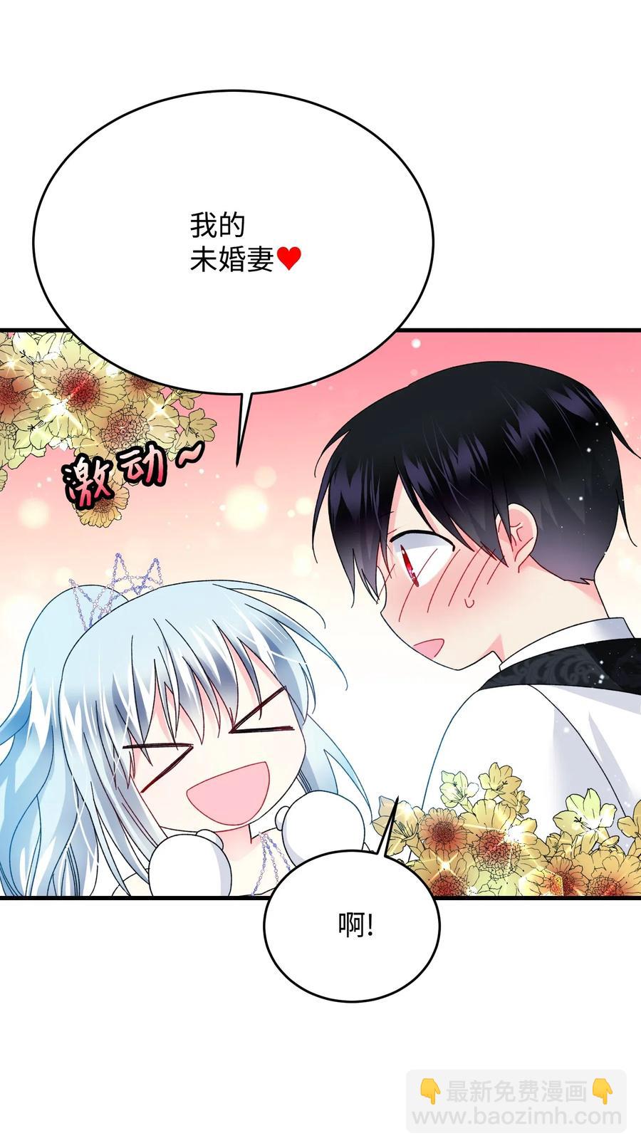 《那小姐的执事》32 格里安的忠言 第27页