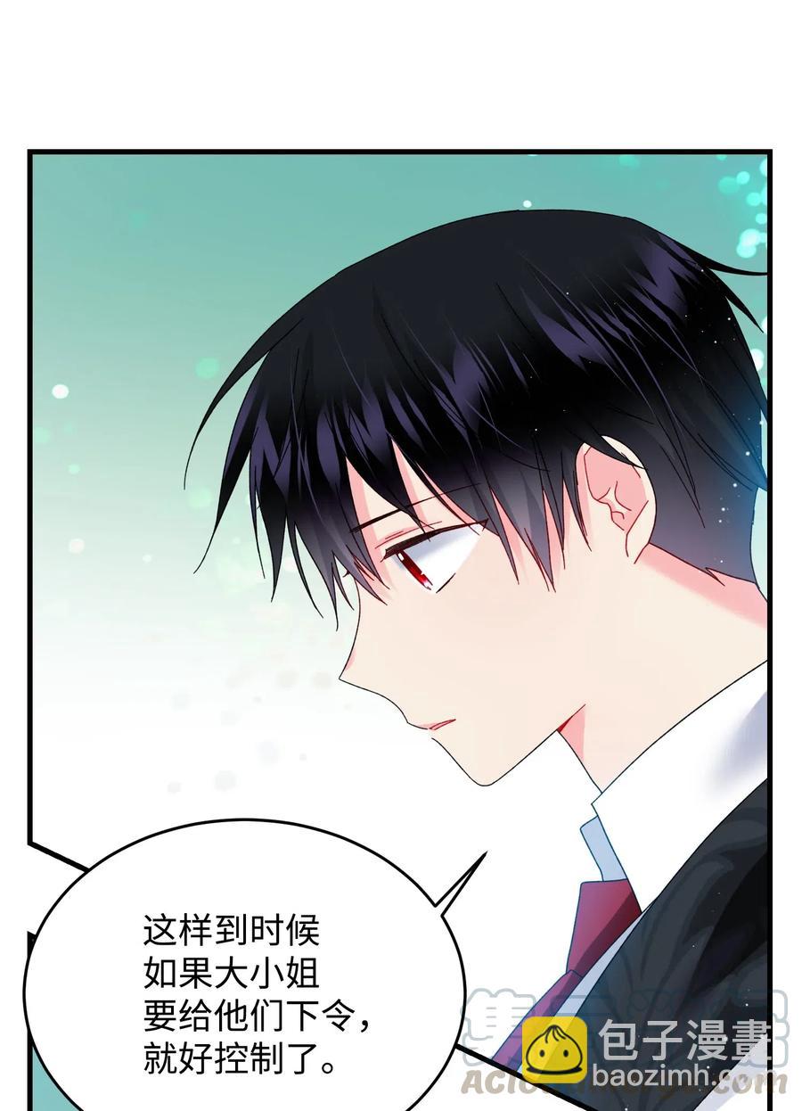 《那小姐的执事》32 格里安的忠言 第29页