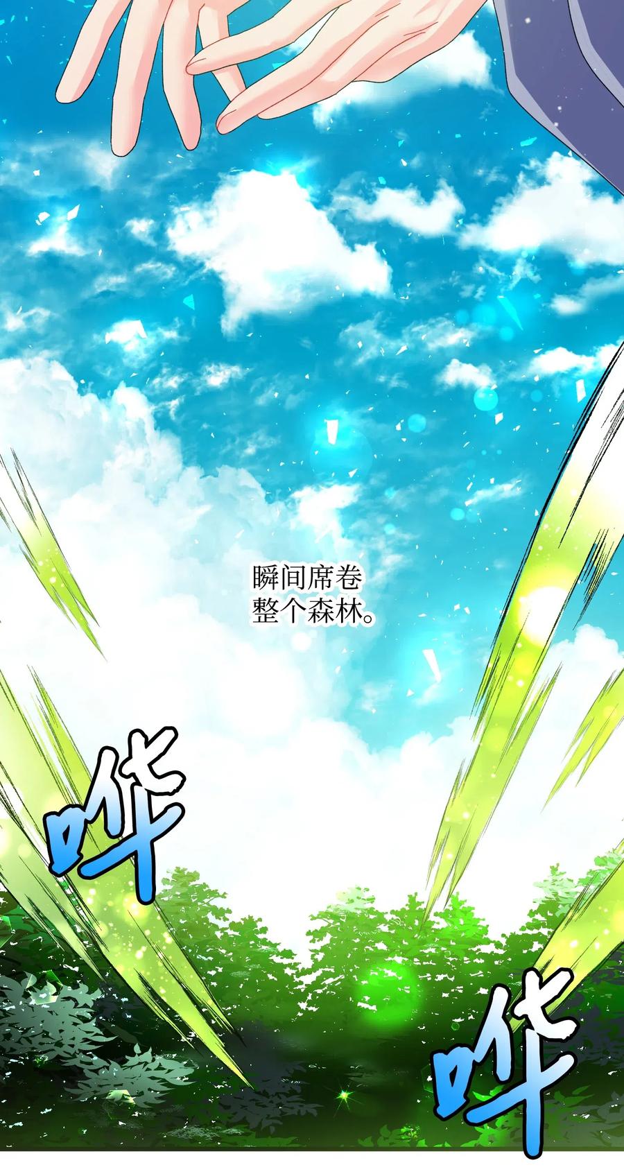 《那小姐的执事》32 格里安的忠言 第2页