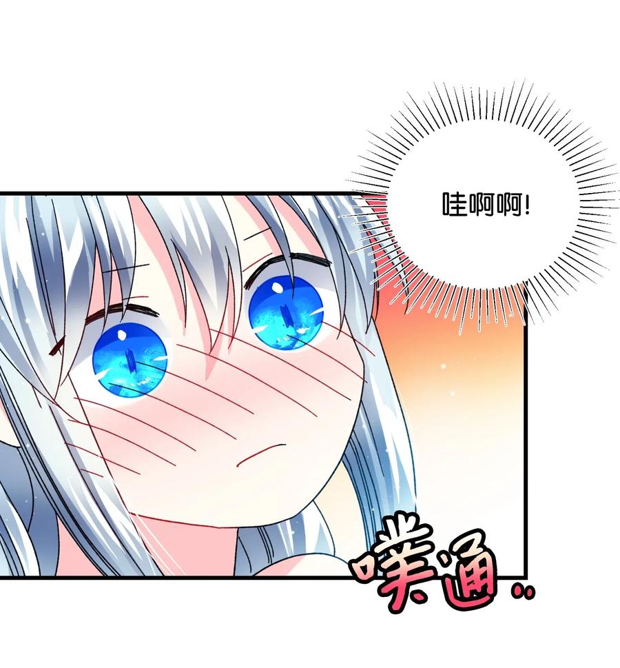 《那小姐的执事》32 格里安的忠言 第32页