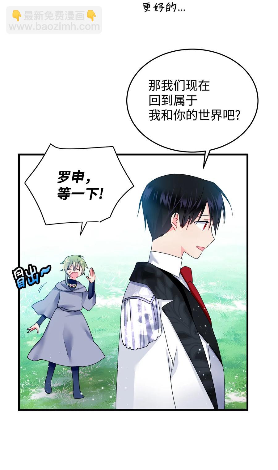 《那小姐的执事》32 格里安的忠言 第34页