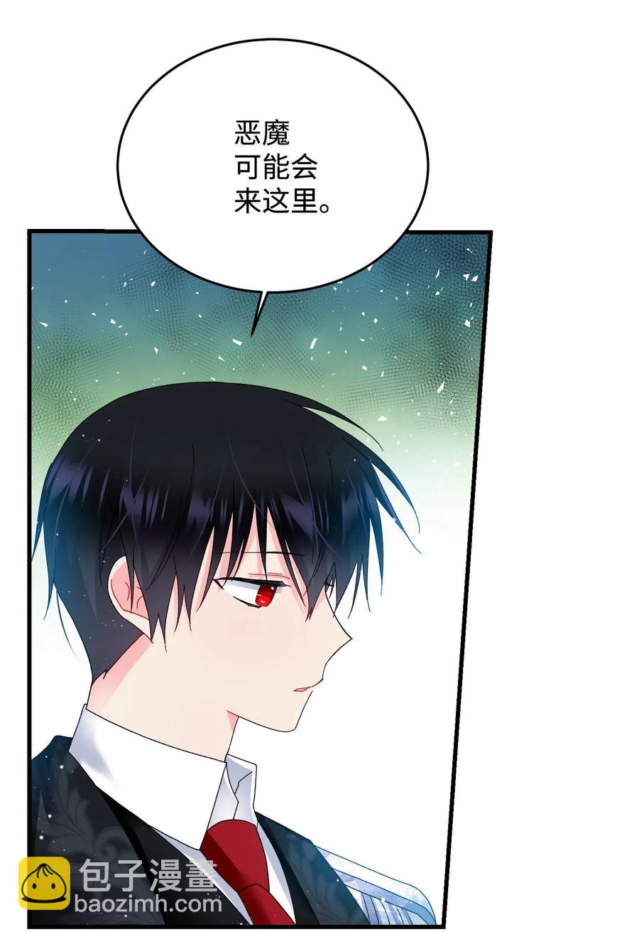 《那小姐的执事》32 格里安的忠言 第38页