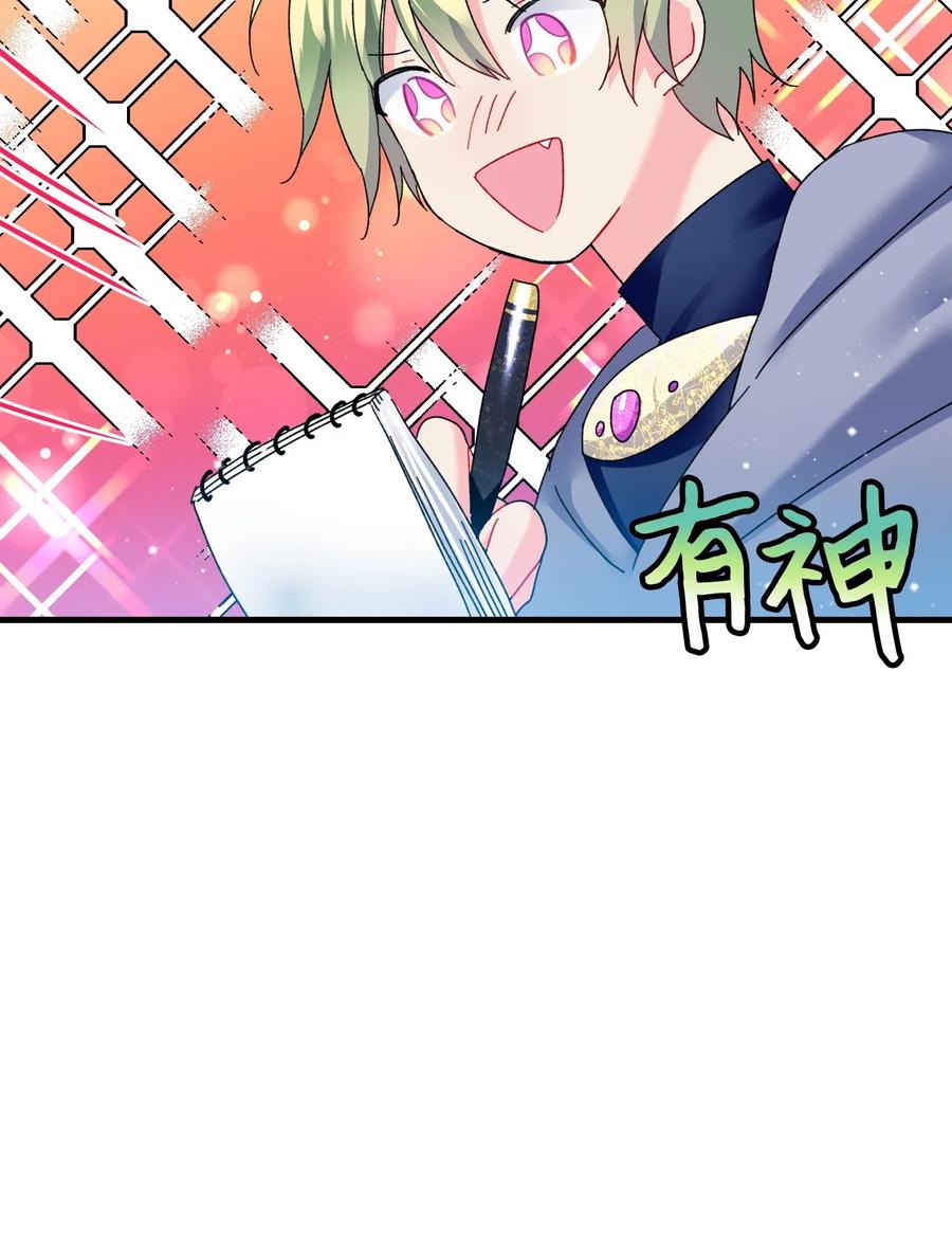 《那小姐的执事》32 格里安的忠言 第42页
