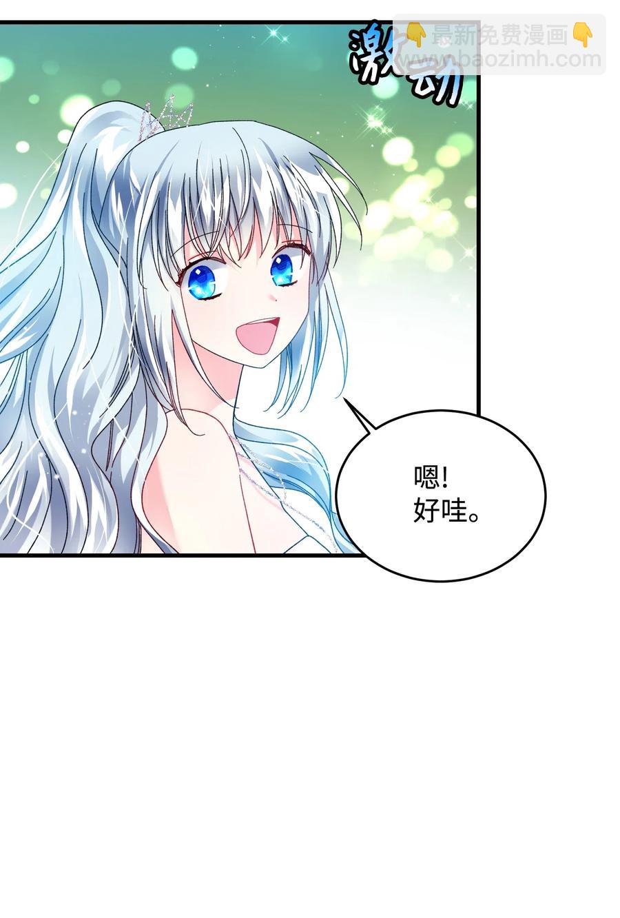 《那小姐的执事》30 魔法师的真爱 第10页