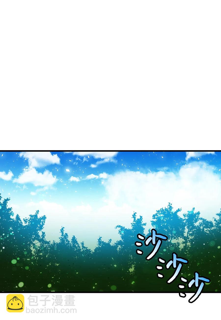 《那小姐的执事》30 魔法师的真爱 第11页