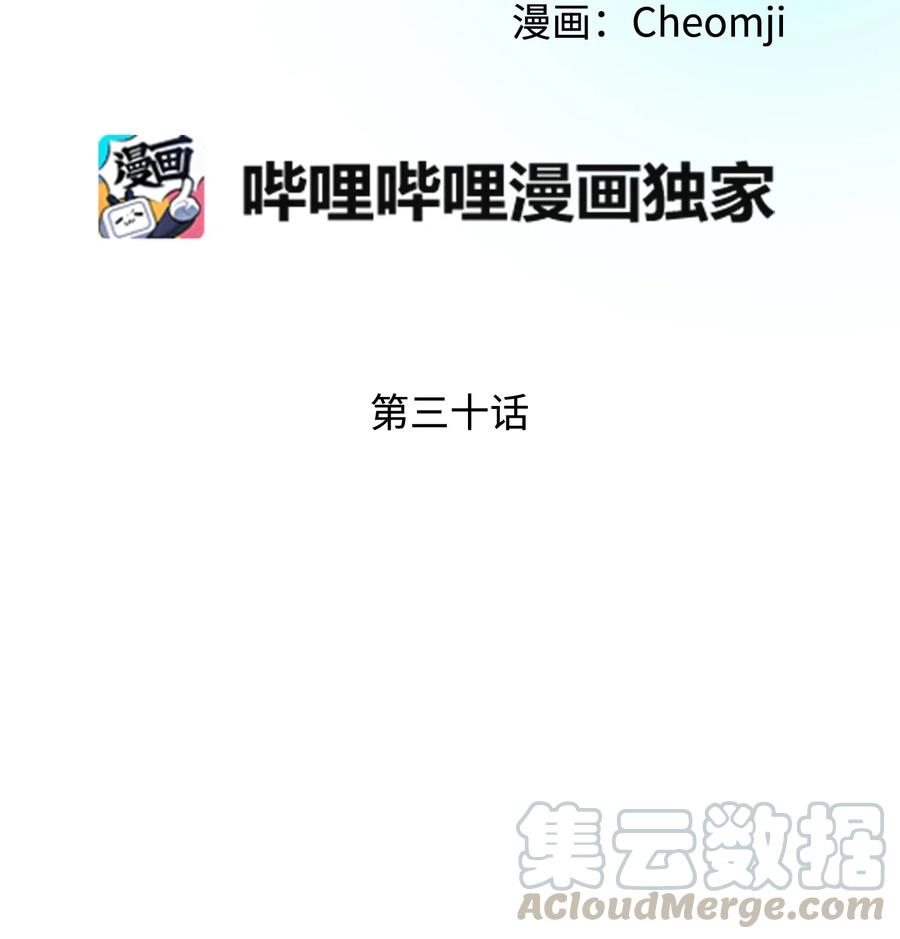《那小姐的执事》30 魔法师的真爱 第13页