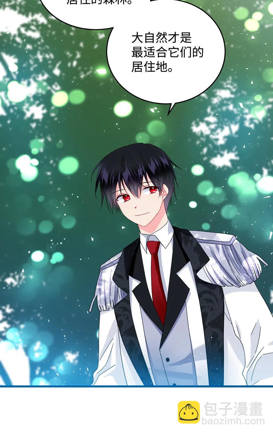 《那小姐的执事》30 魔法师的真爱 第15页