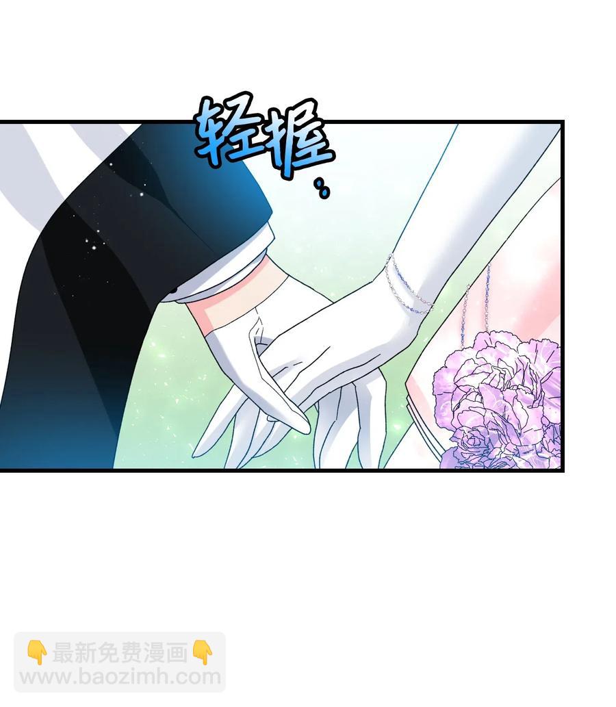 《那小姐的执事》30 魔法师的真爱 第26页
