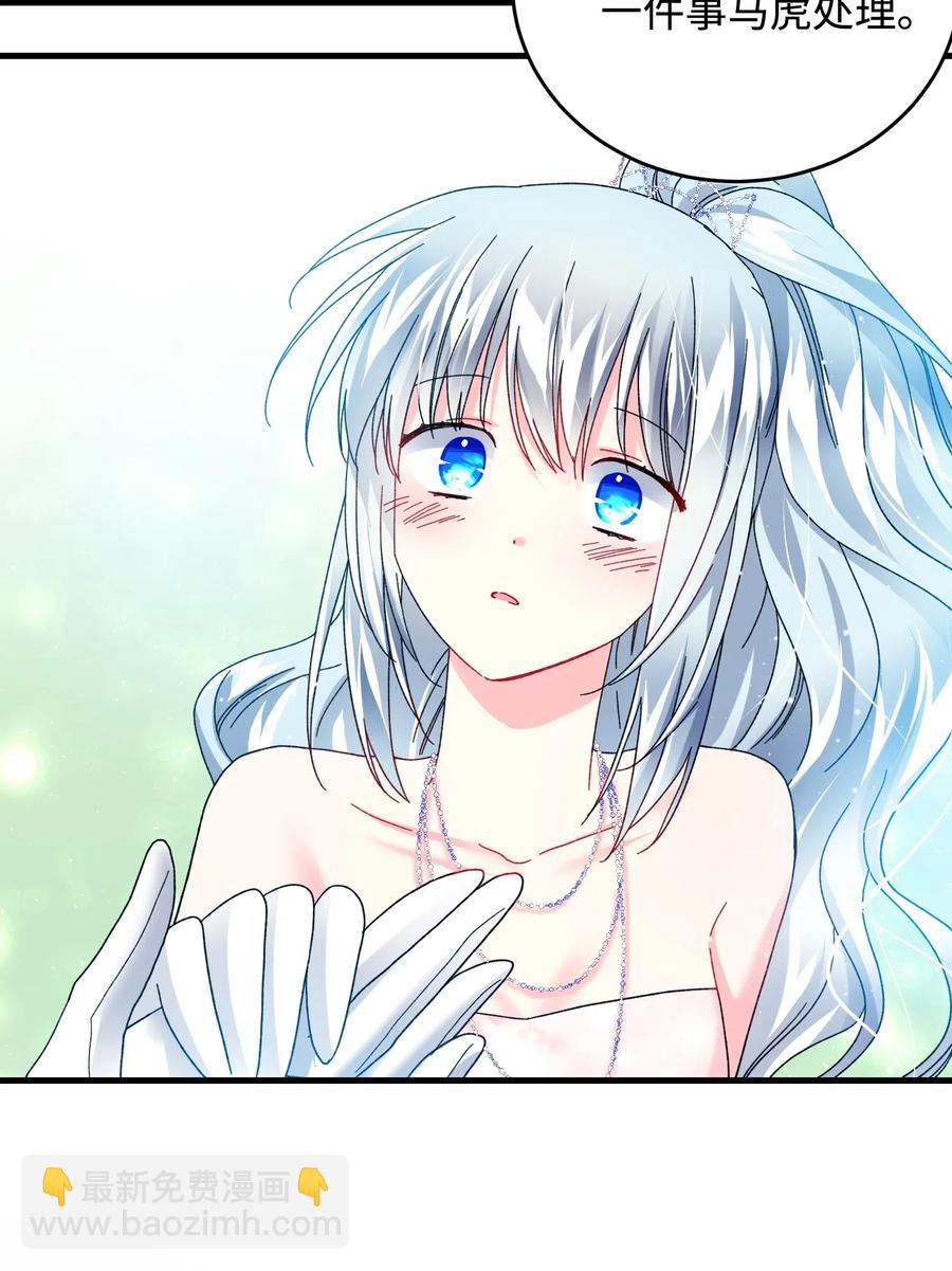 《那小姐的执事》30 魔法师的真爱 第28页