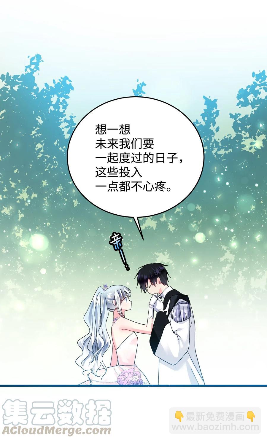《那小姐的执事》30 魔法师的真爱 第29页