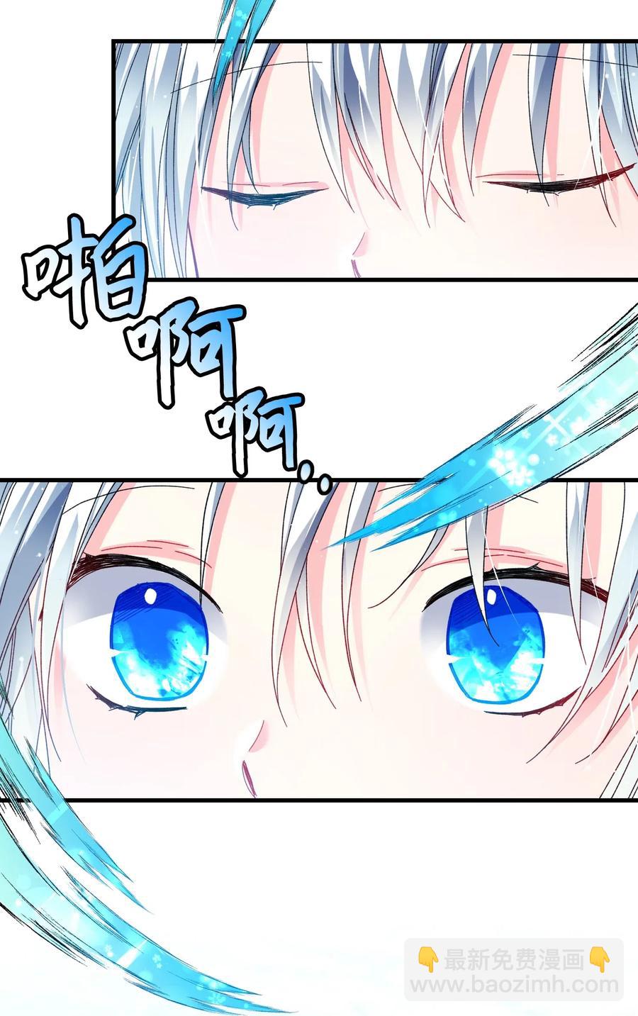 《那小姐的执事》30 魔法师的真爱 第2页